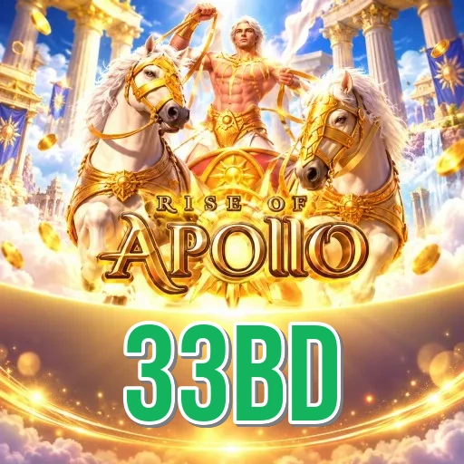 Screenshot 1 - 33bd Home Screen
